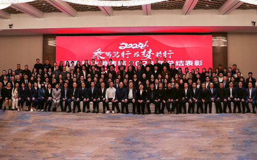 明泰鋁業(yè)銷(xiāo)售部2023年終總結(jié)暨2024工作動(dòng)員大會(huì)