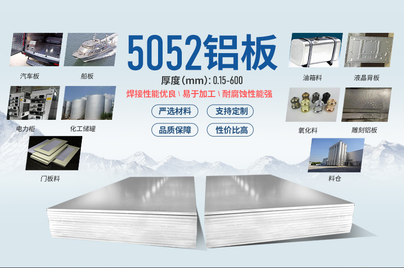 化工儲罐_筒倉用鋁_物料儲倉_粉體料倉_大型料倉用5052鋁板供應商-明泰鋁業_支持定制