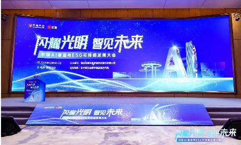 喜報！明泰鋁業榮膺“2025年度上市公司ESG價值傳遞獎”