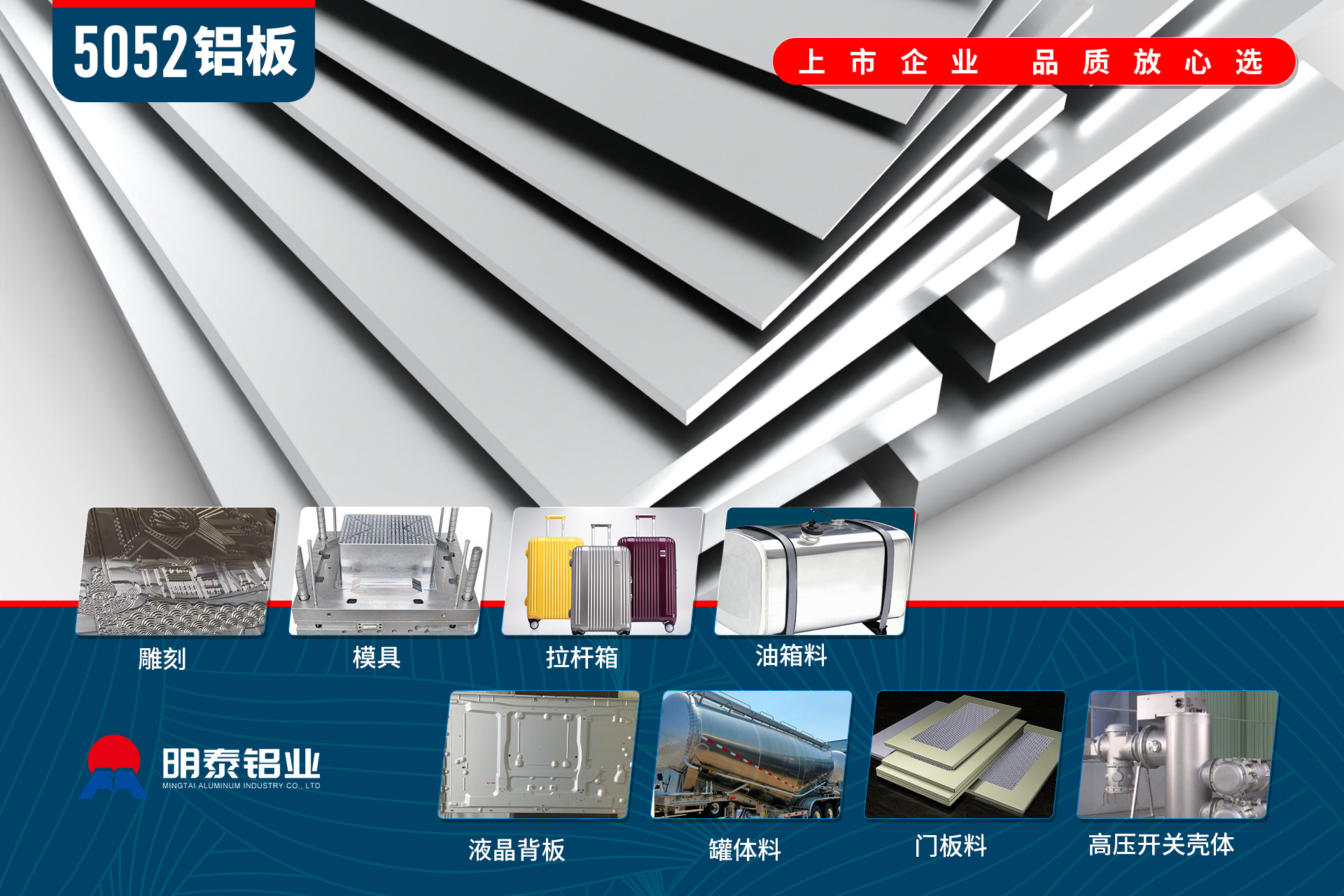 5052鋁板-鋁板供應商,廠家直銷5052鋁板全國配送