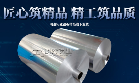 鋁制螺紋旋蓋用1060鋁箔_8011鋁箔_廠家直銷_性價比高_(dá)按需定制
