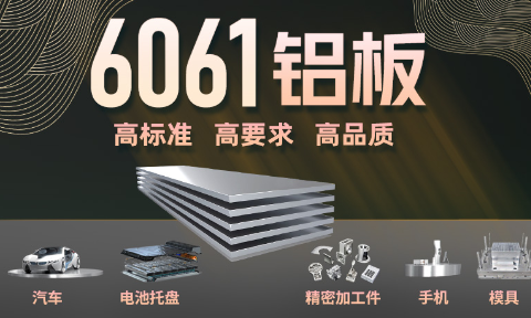 光伏風(fēng)電平臺固定板用6061|6063鋁板_明泰鋁業(yè)品質(zhì)優(yōu)_廠家直銷