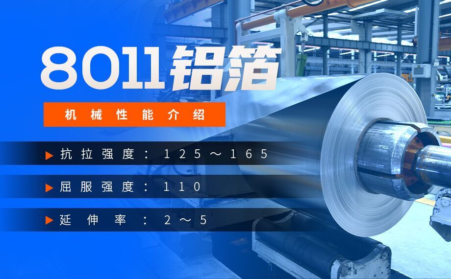 鋁制螺紋旋蓋用1060鋁箔_8011鋁箔_廠家直銷_性價比高_(dá)按需定制
