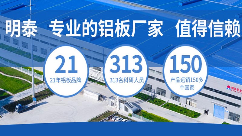 明泰鋁業_5a02鋁板廠家1噸價格多少錢？