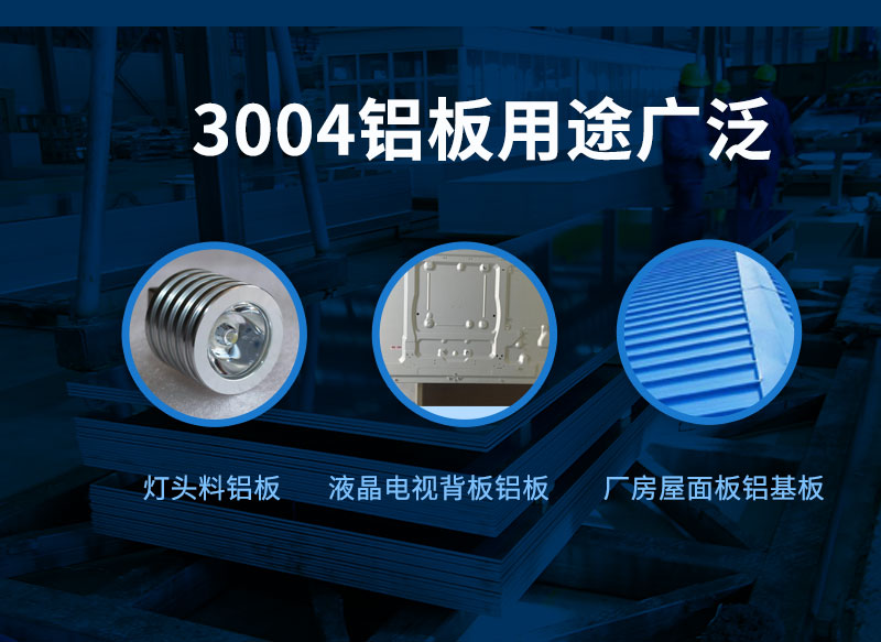 屋面板_彩圖壓瓦基材用3004鋁合金板帶-廠家直銷-質量保障-經久耐用